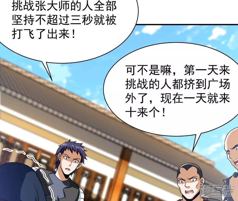第102话 挑战 第55页