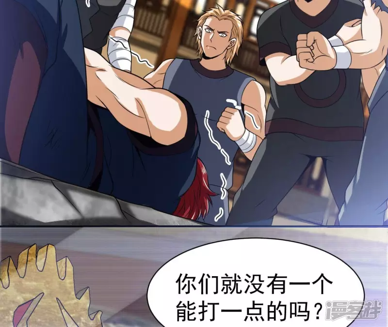 第102话 挑战 第56页