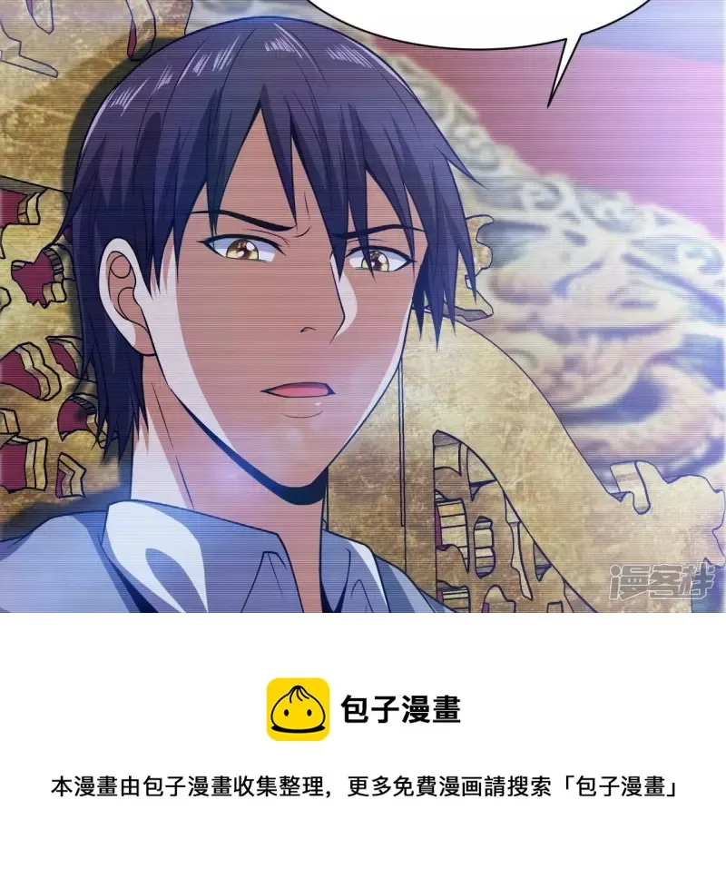 第102话 挑战 第57页