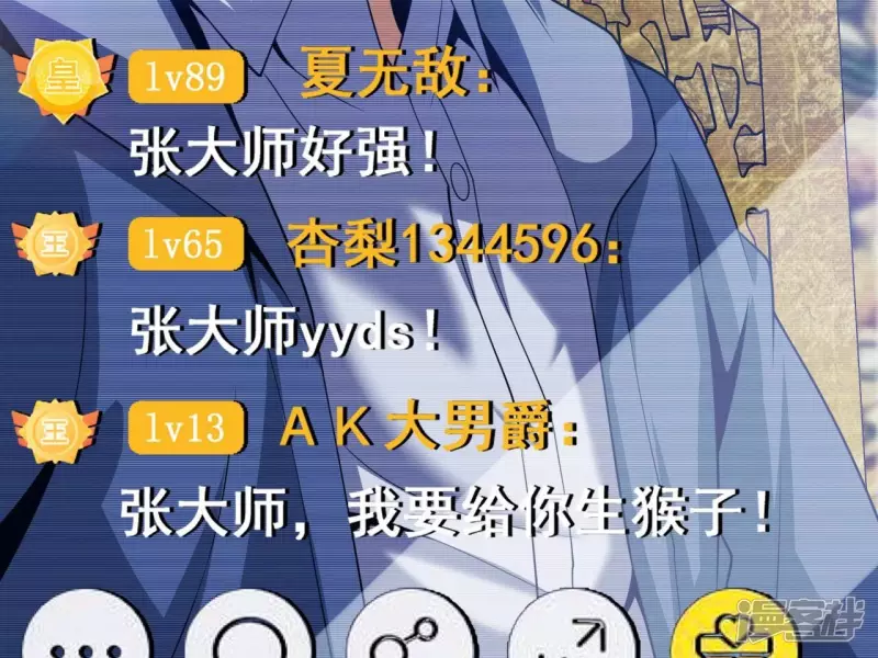 第102话 挑战 第58页