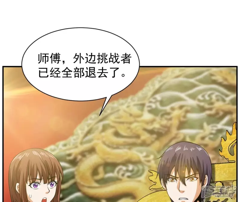 第102话 挑战 第59页