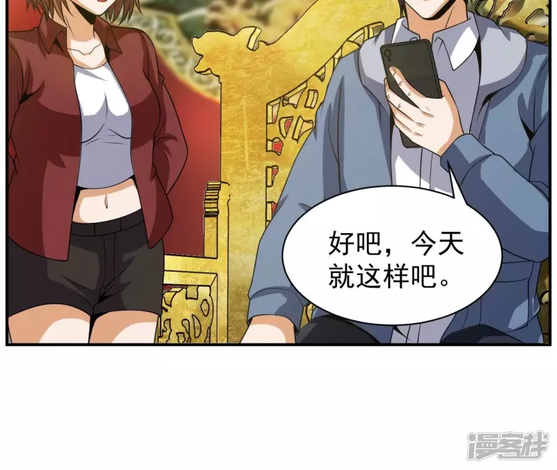 第102话 挑战 第60页