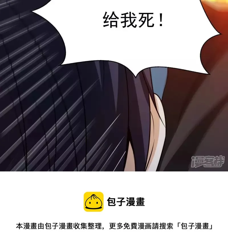 第102话 挑战 第72页
