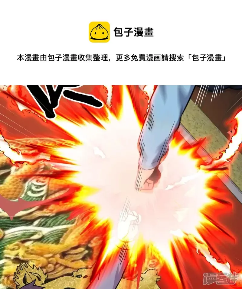 第103话 受伤 第5页