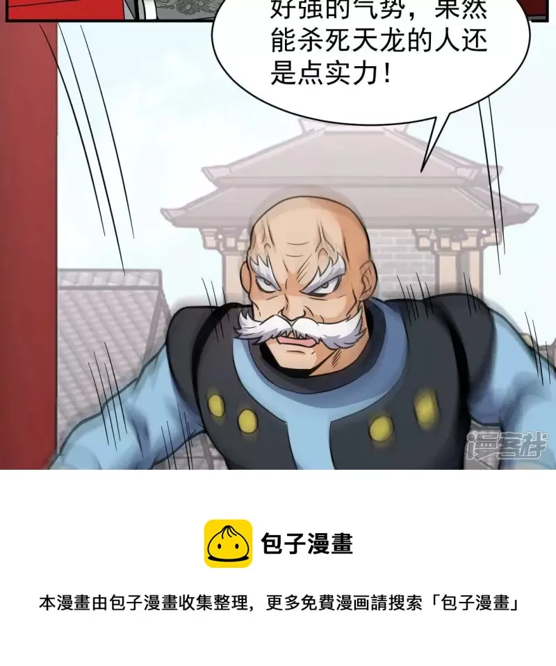第103话 受伤 第9页