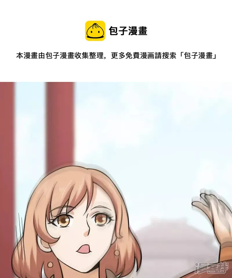第103话 受伤 第13页
