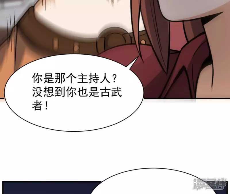第103话 受伤 第15页