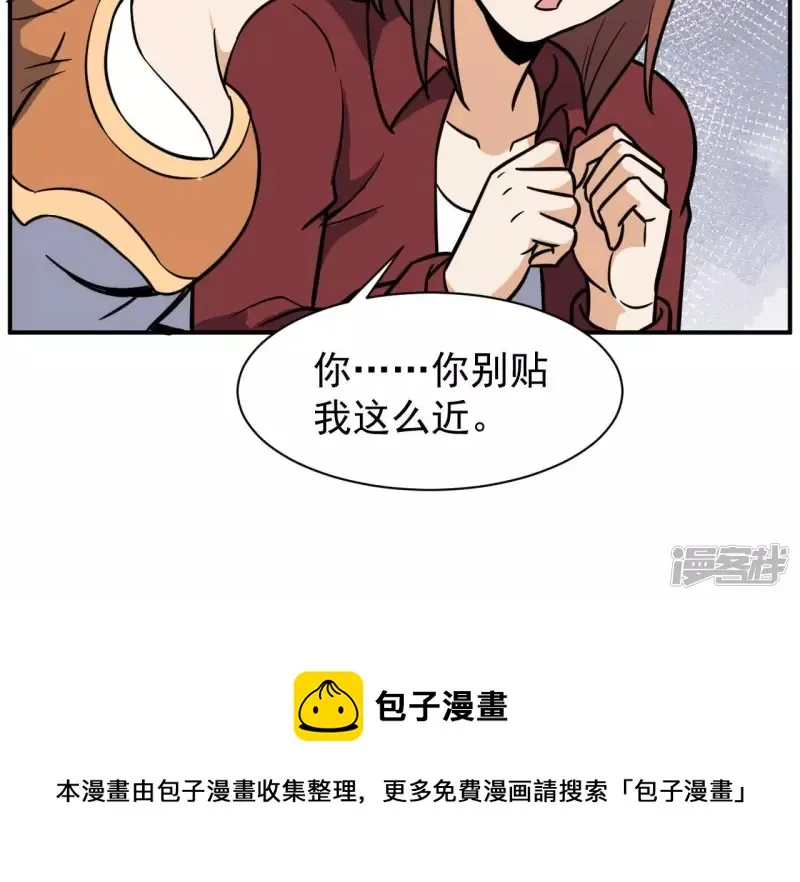 第103话 受伤 第17页