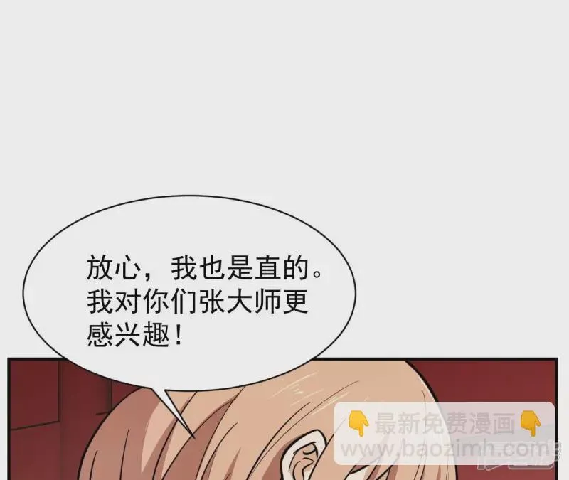 第103话 受伤 第18页