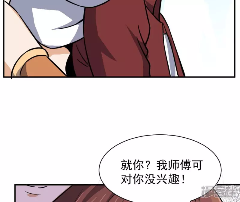 第103话 受伤 第20页