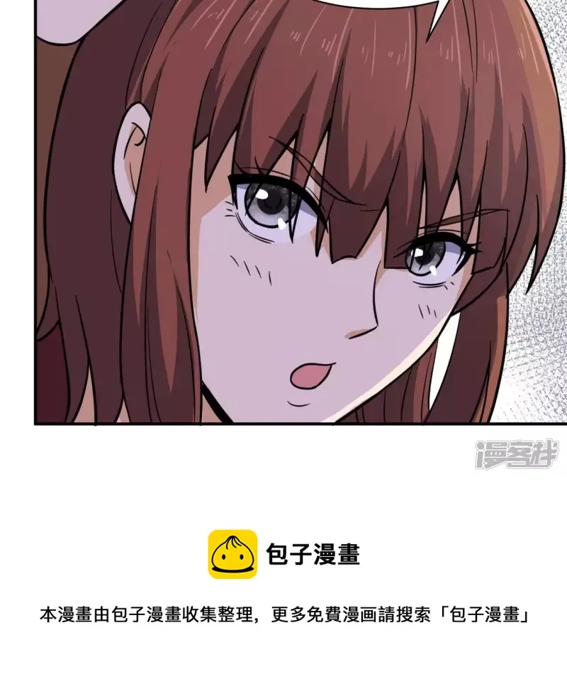 第103话 受伤 第21页
