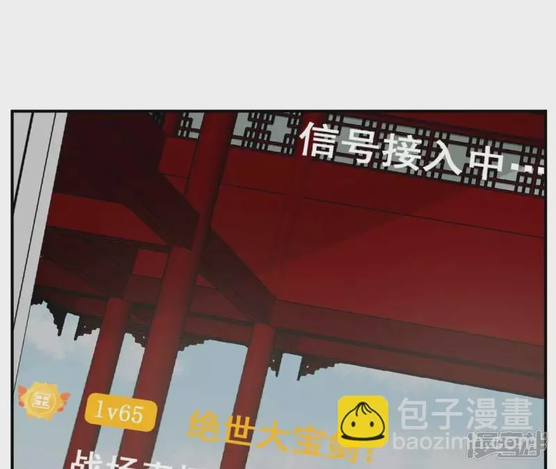 第103话 受伤 第24页