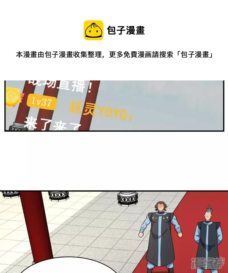 第103话 受伤 第25页