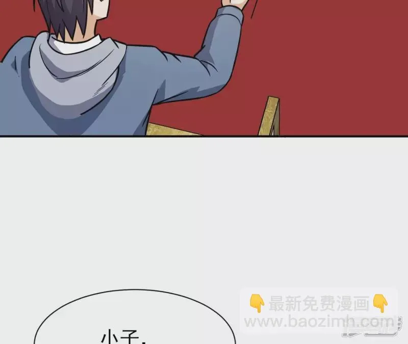 第103话 受伤 第27页