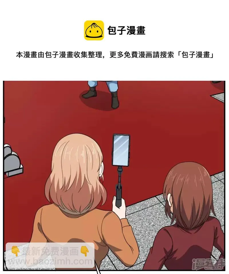 第103话 受伤 第33页
