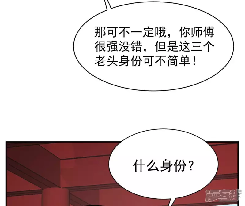 第103话 受伤 第34页