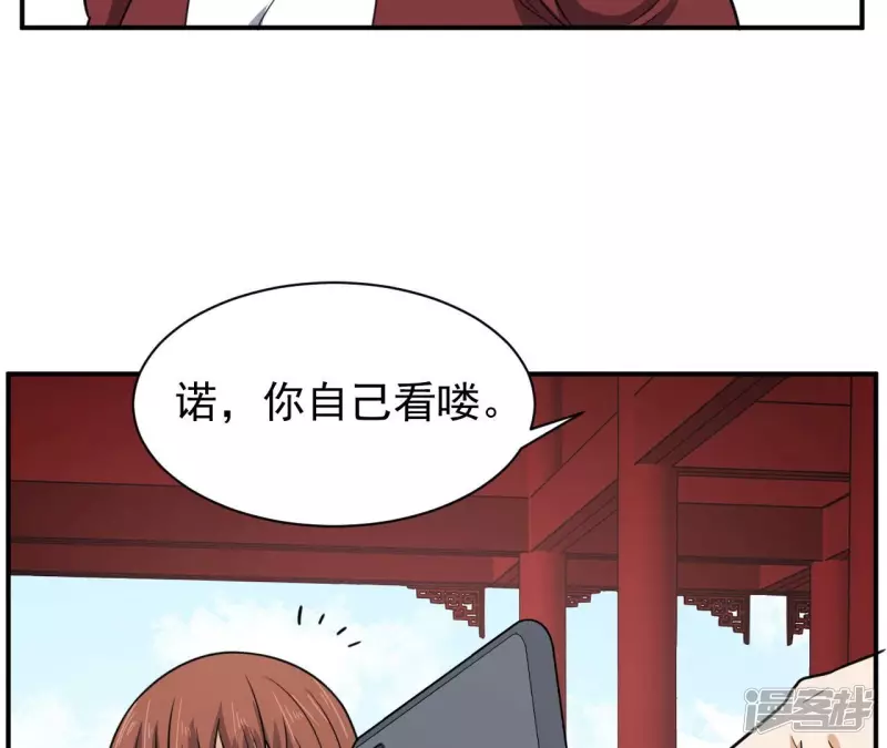 第103话 受伤 第36页