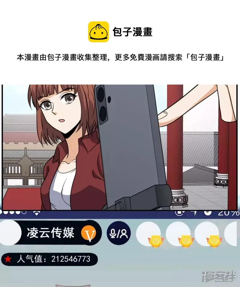 第103话 受伤 第37页