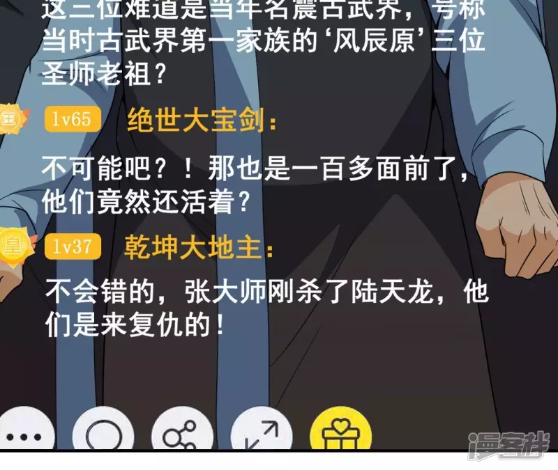 第103话 受伤 第39页