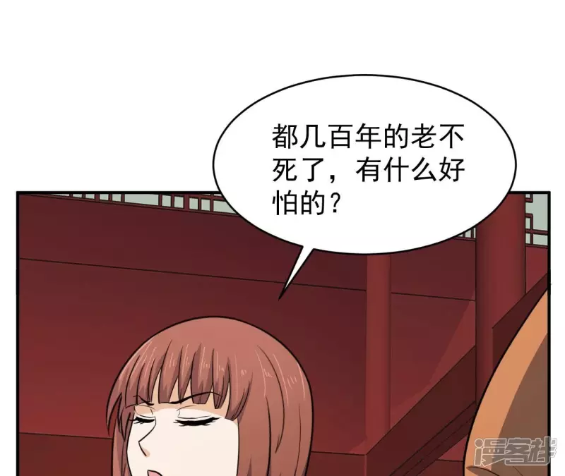 第103话 受伤 第40页