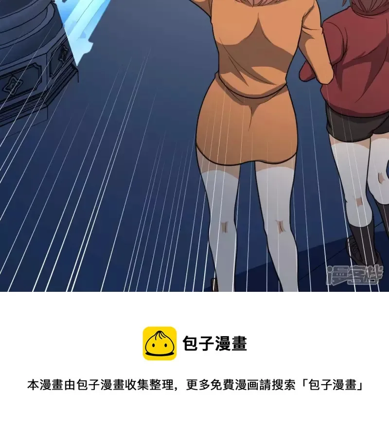 第103话 受伤 第45页