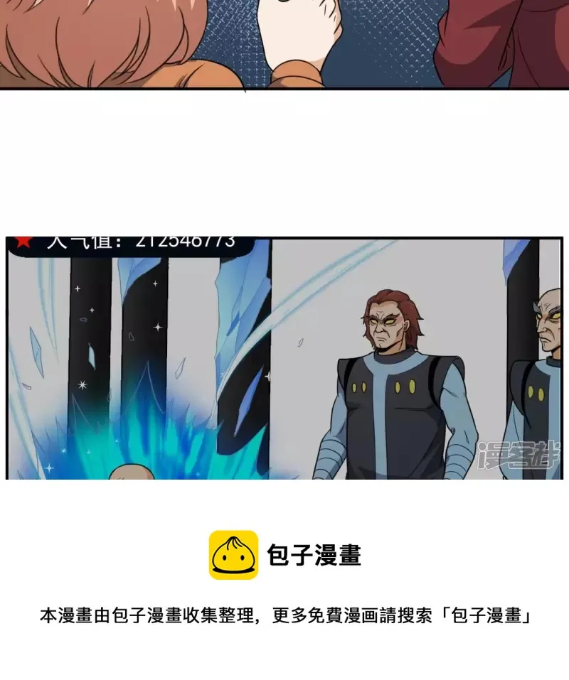 第103话 受伤 第49页