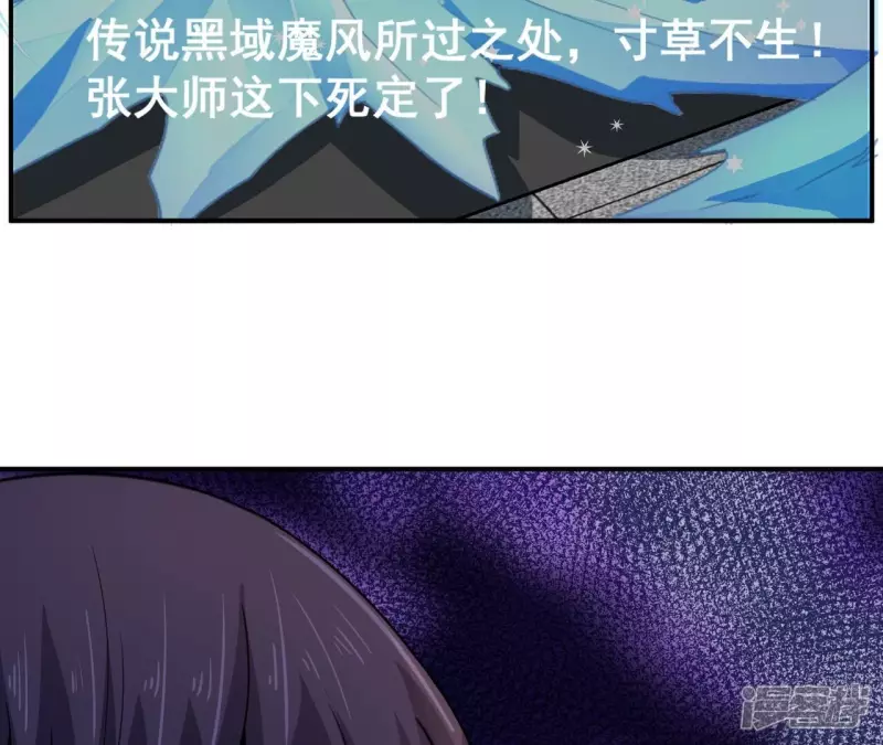 第103话 受伤 第51页