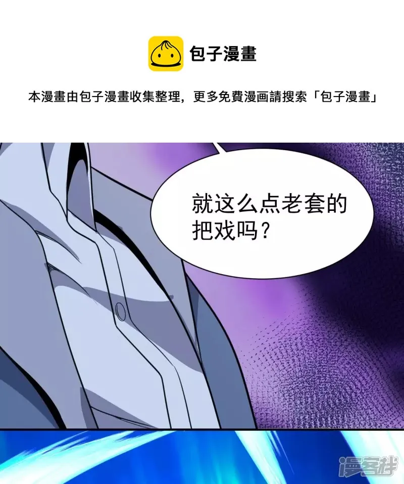 第103话 受伤 第53页