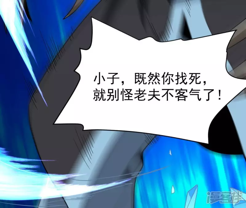 第103话 受伤 第56页