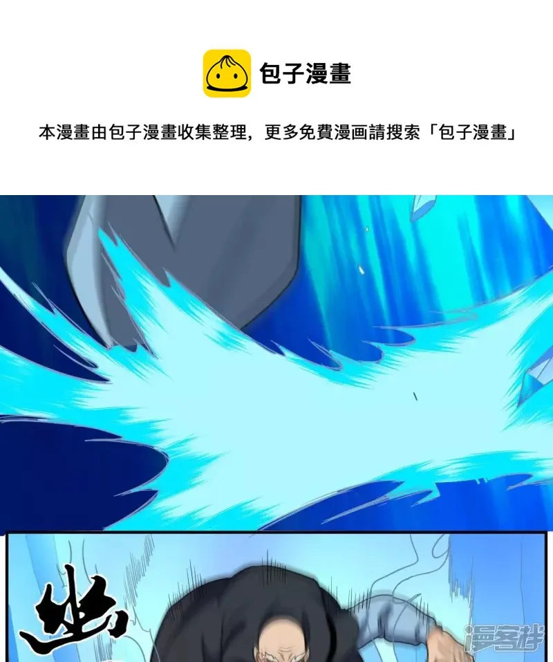 第103话 受伤 第57页