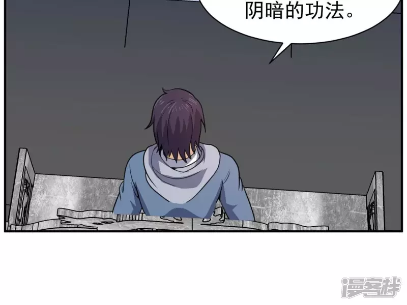 第103话 受伤 第59页