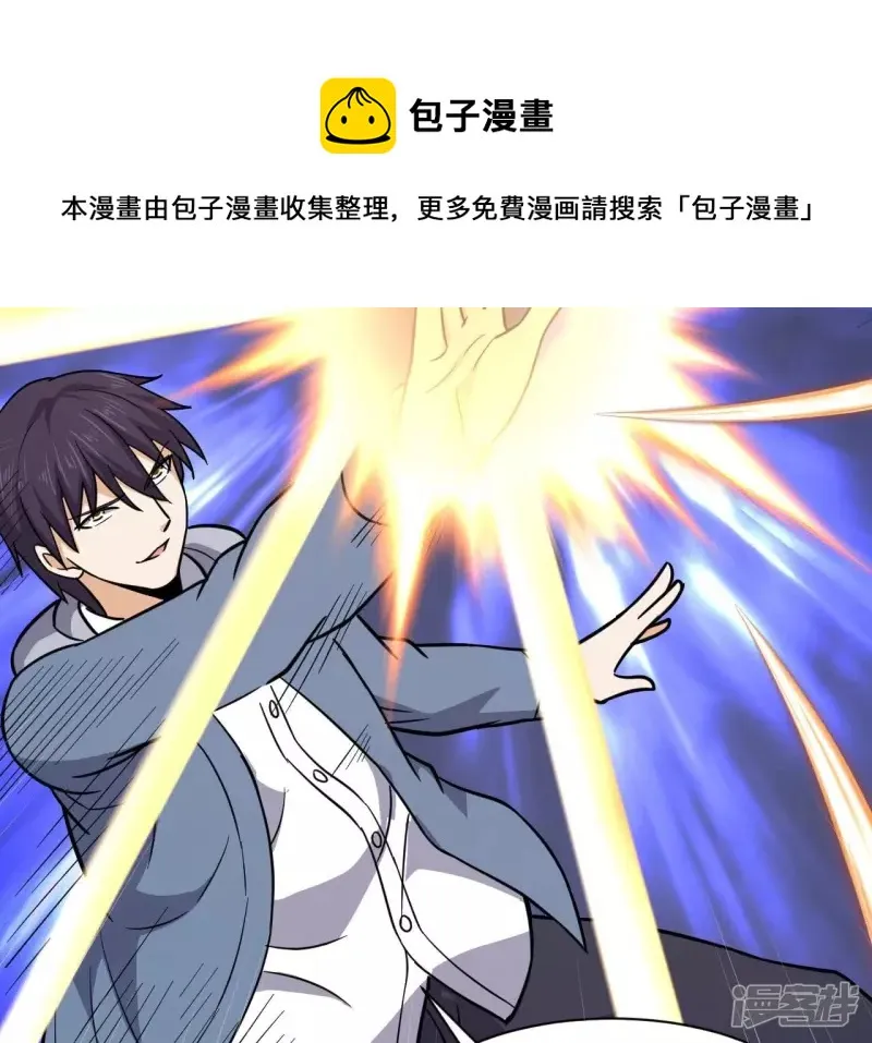 第103话 受伤 第61页