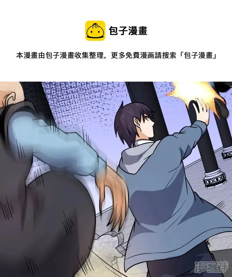 第103话 受伤 第69页