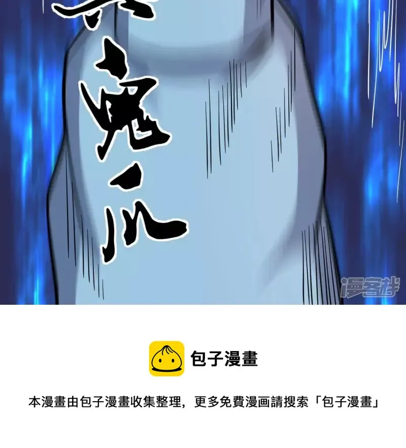 第103话 受伤 第73页