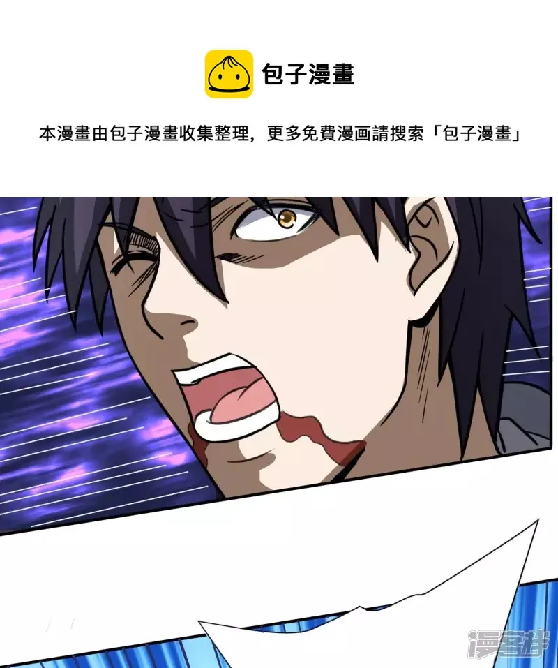 第103话 受伤 第77页