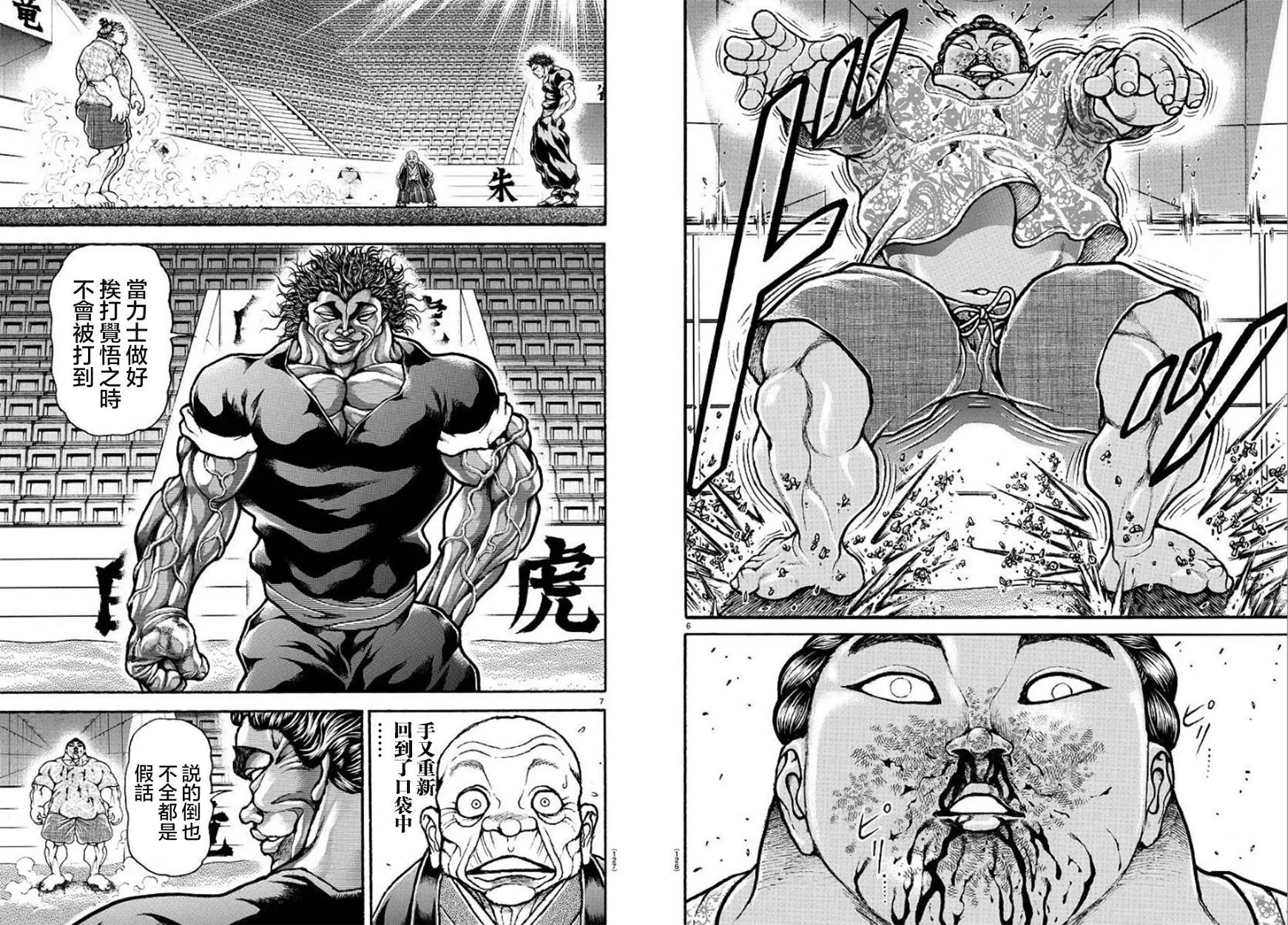 第103话 第4页
