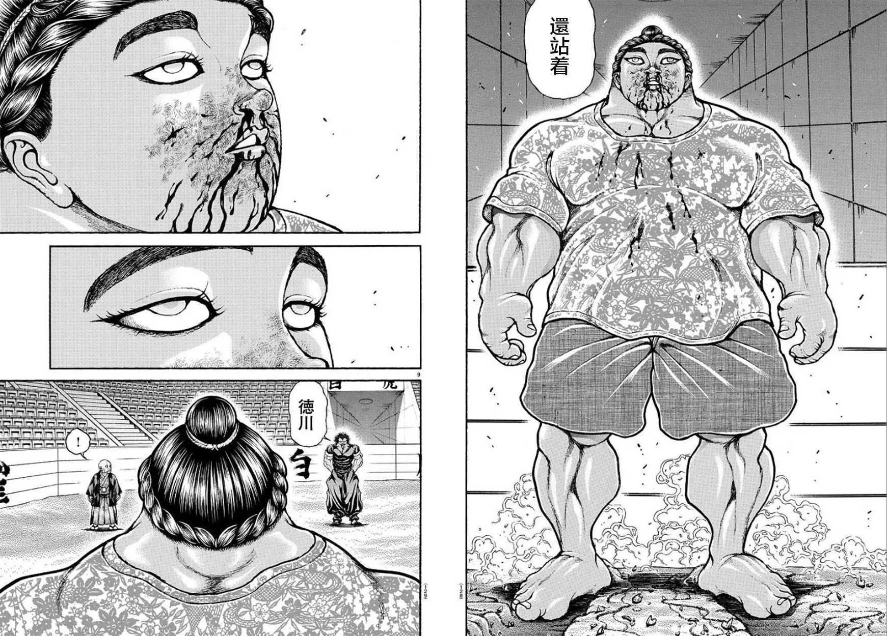 第103话 第5页