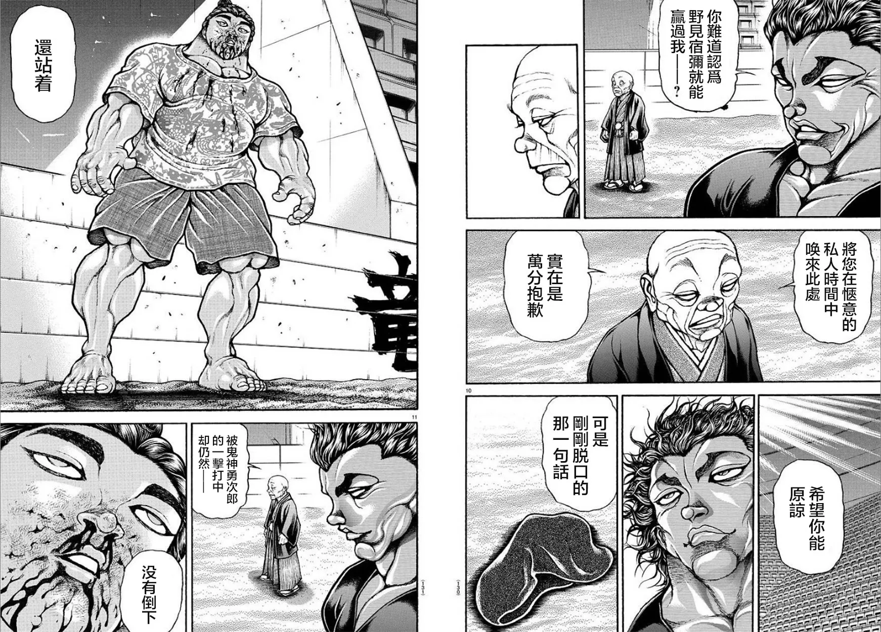 第103话 第6页