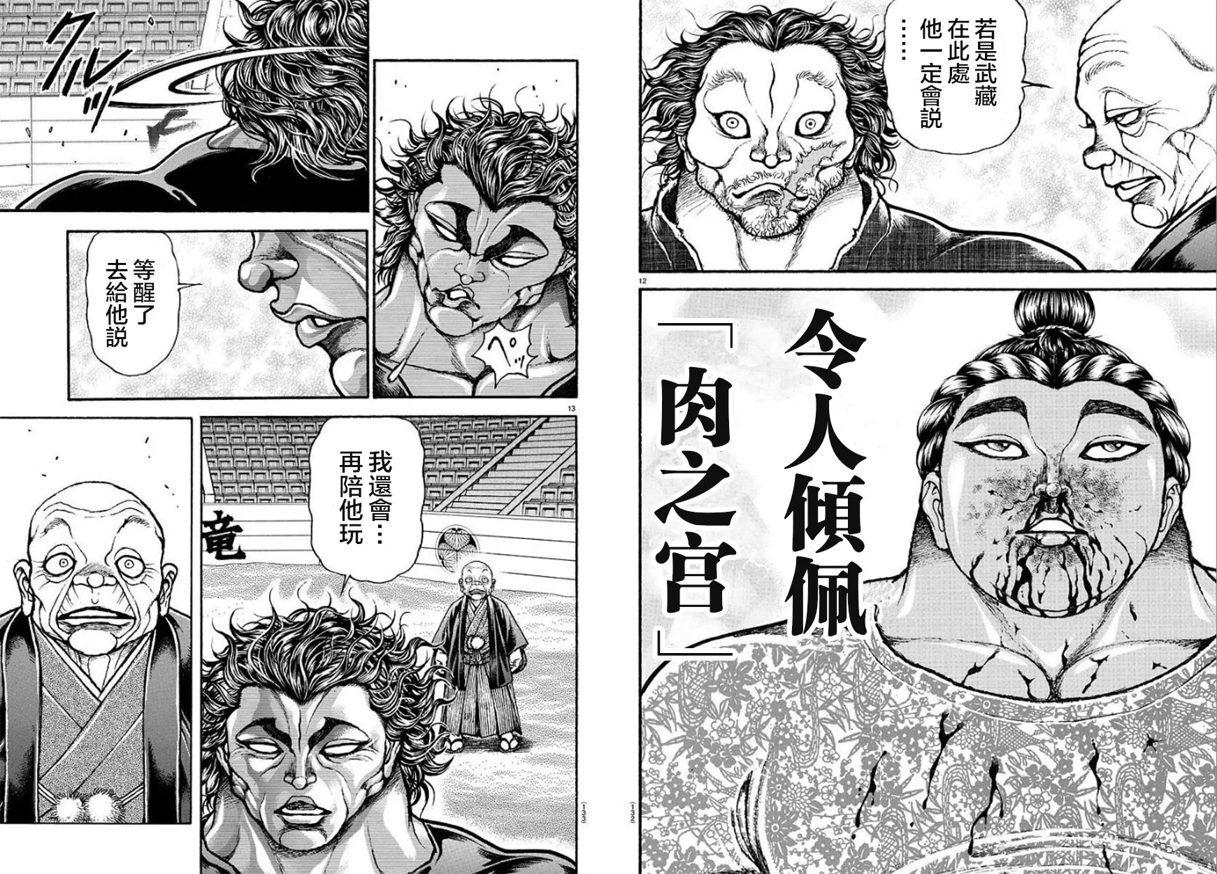 第103话 第7页