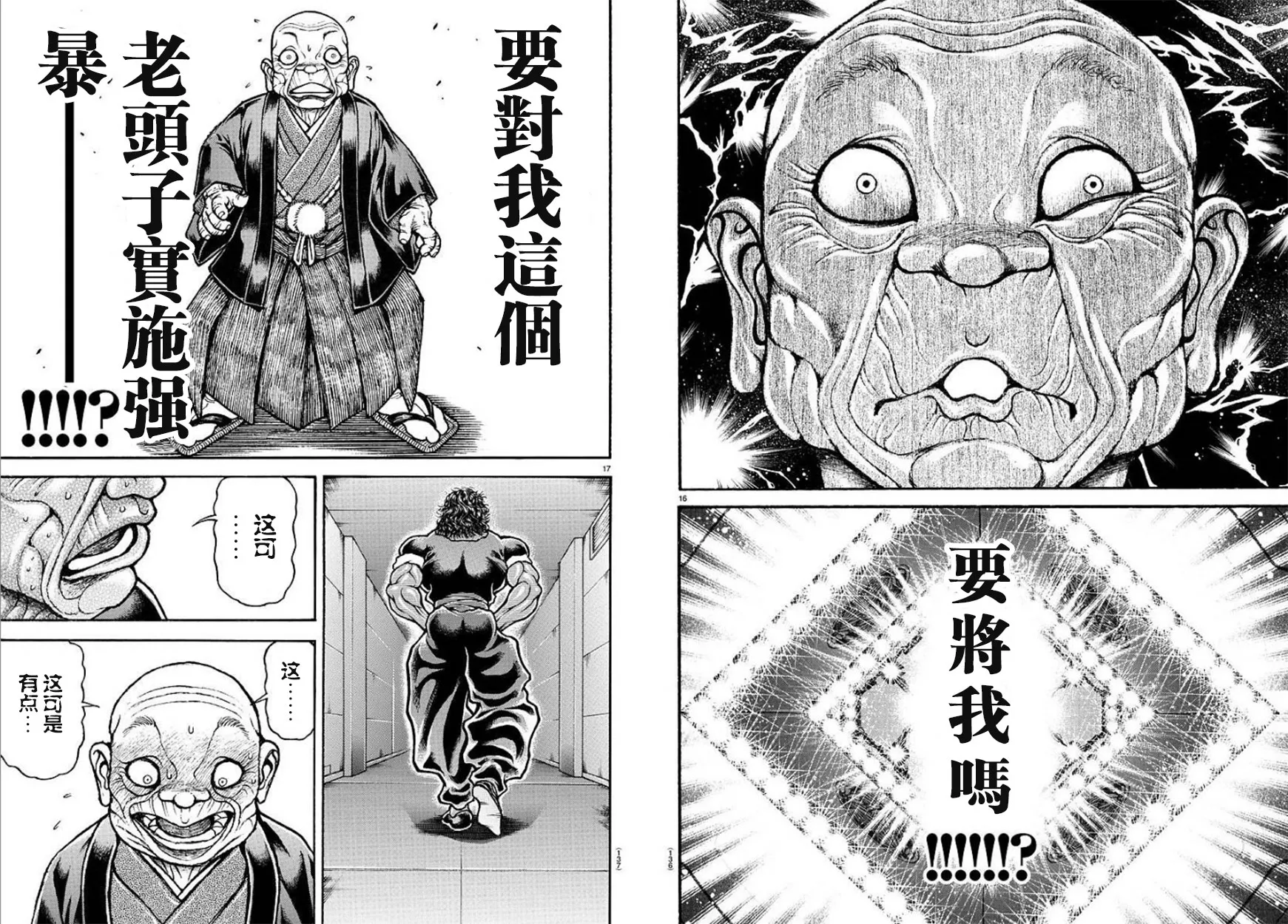 第103话 第9页