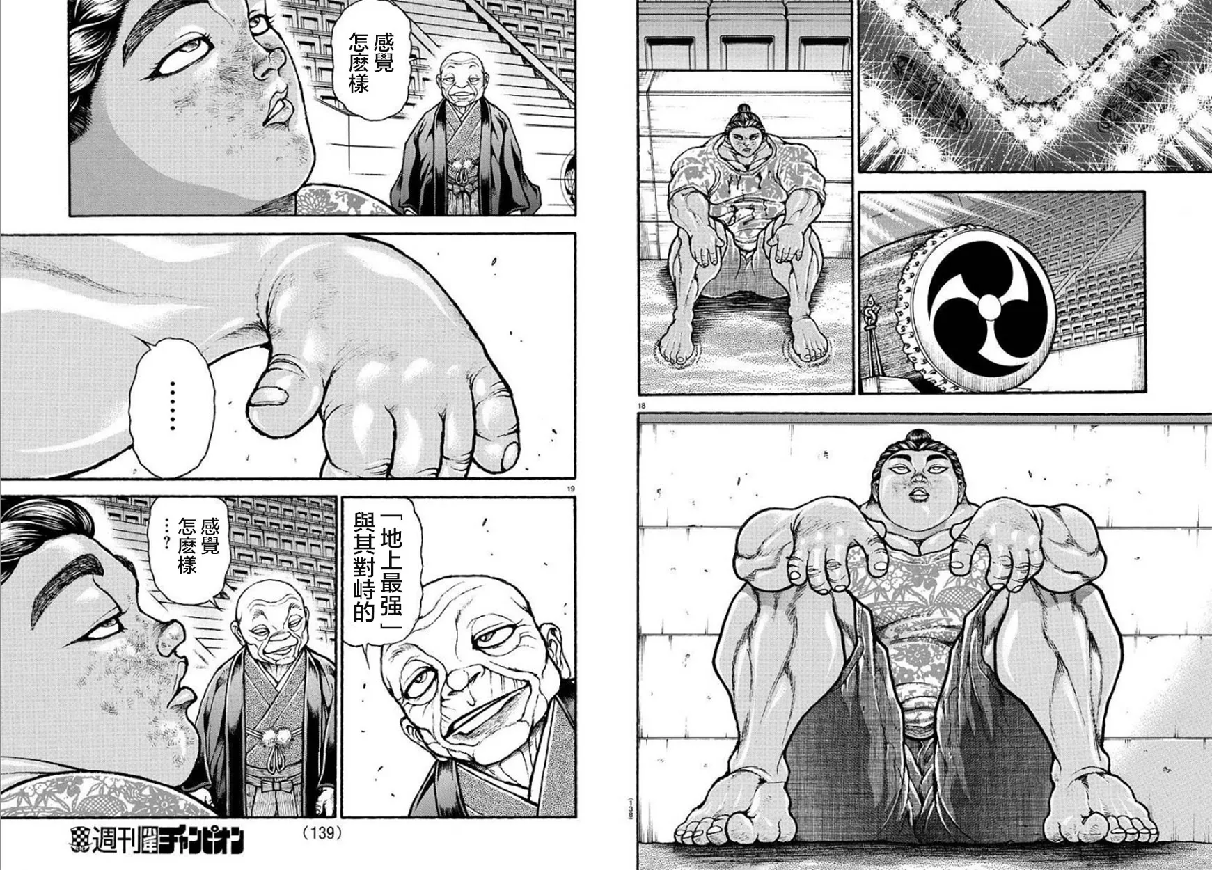 第103话 第10页
