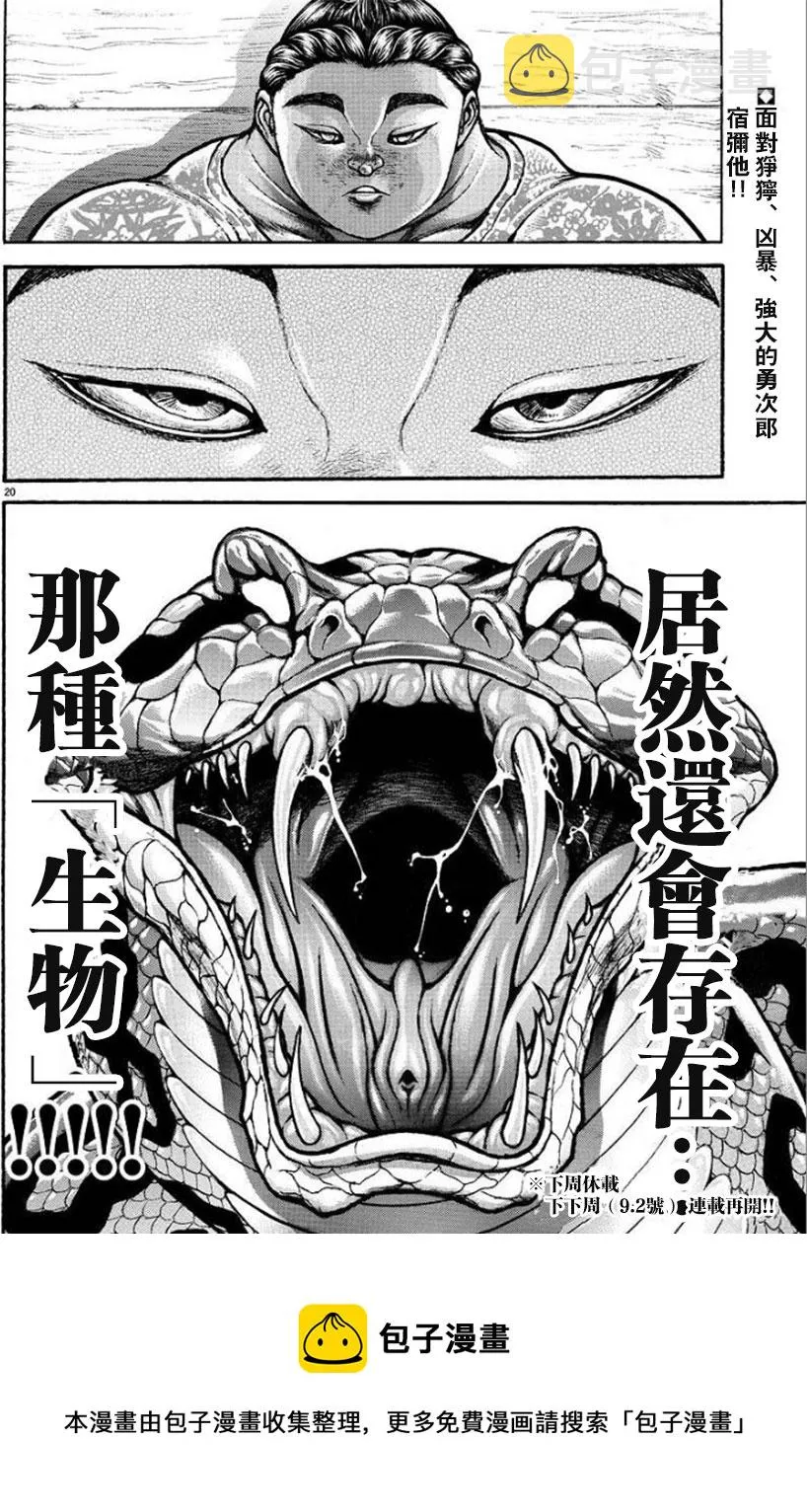 第103话 第11页