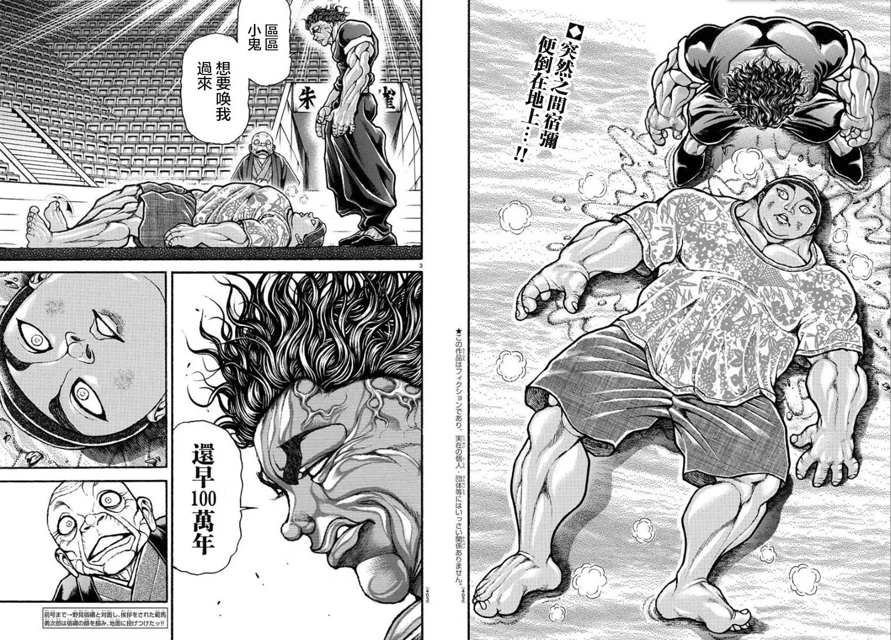第102话 第2页