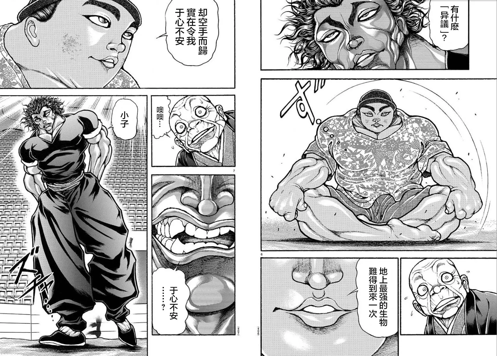 第102话 第4页