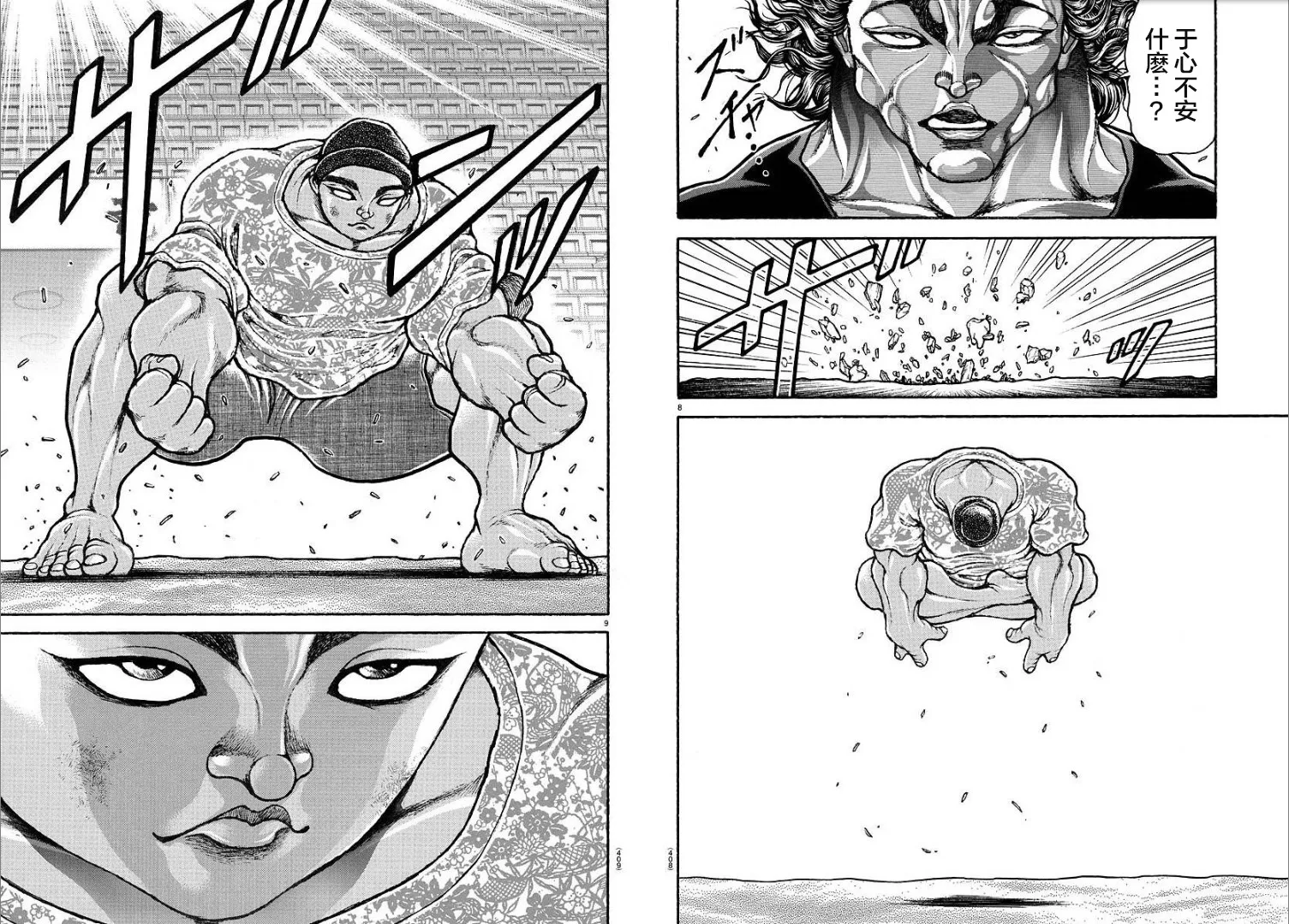 第102话 第5页