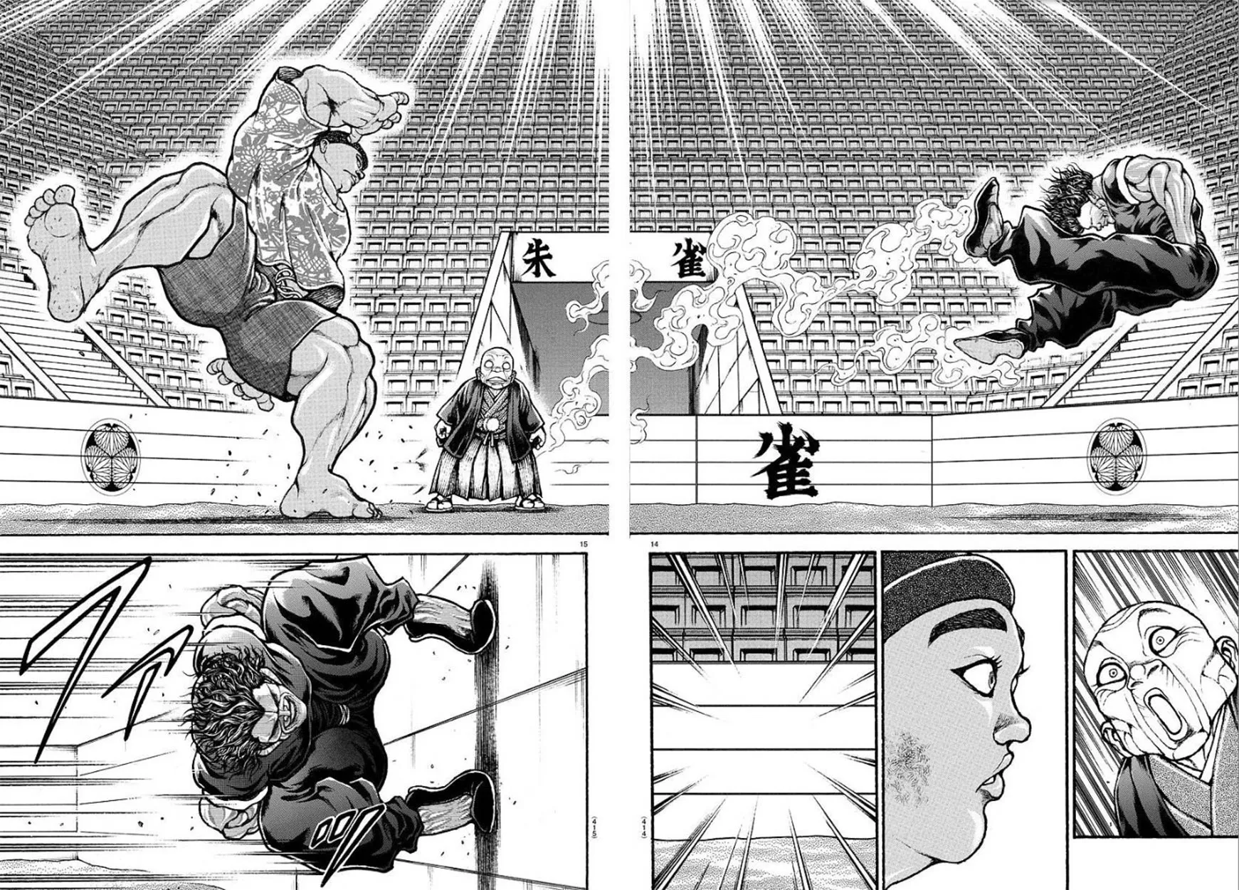第102话 第8页