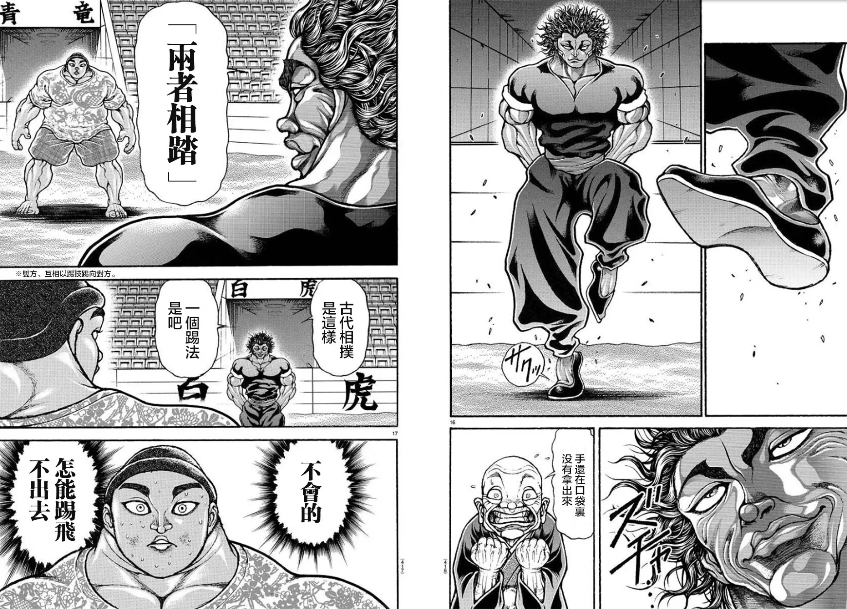 第102话 第9页