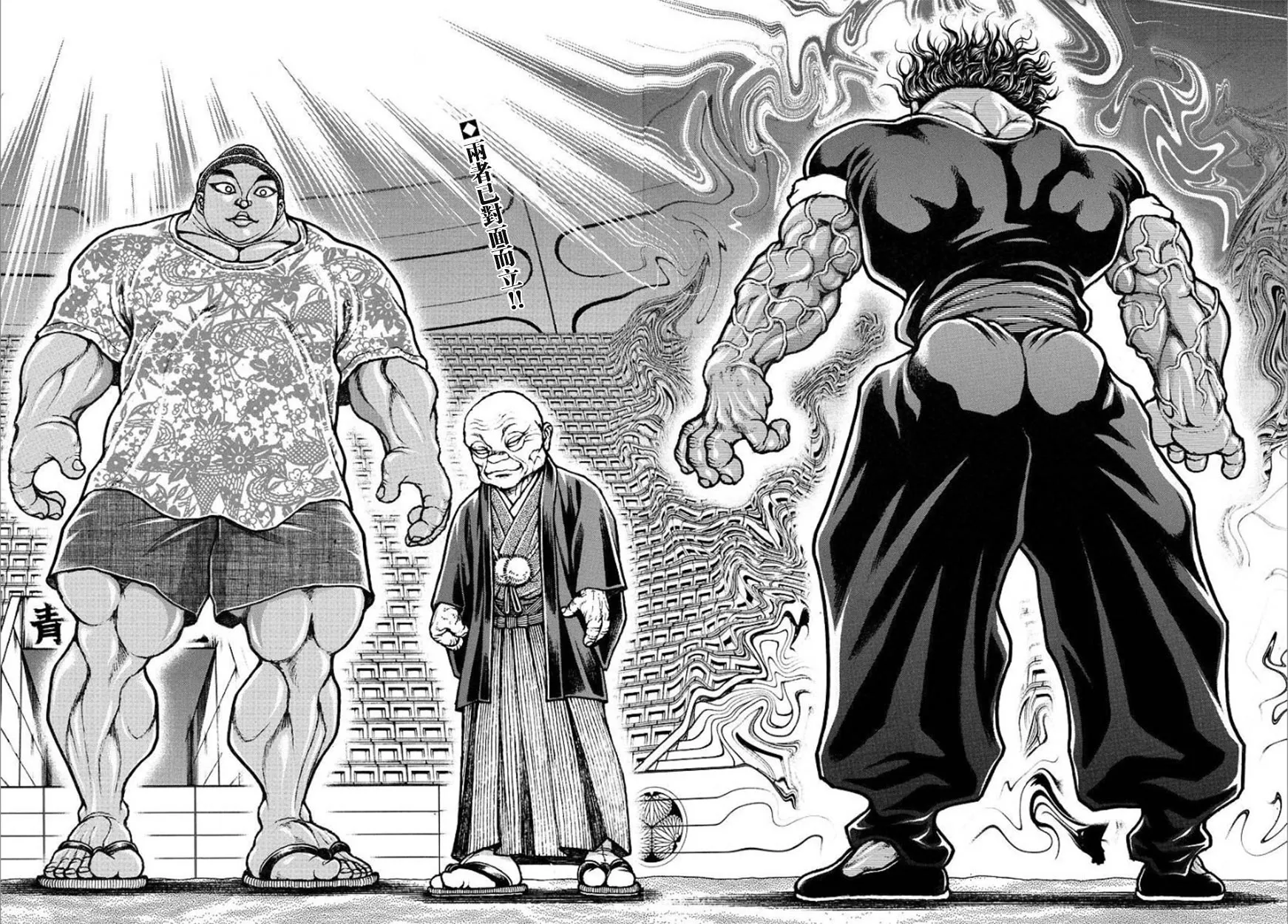 第101话 第2页