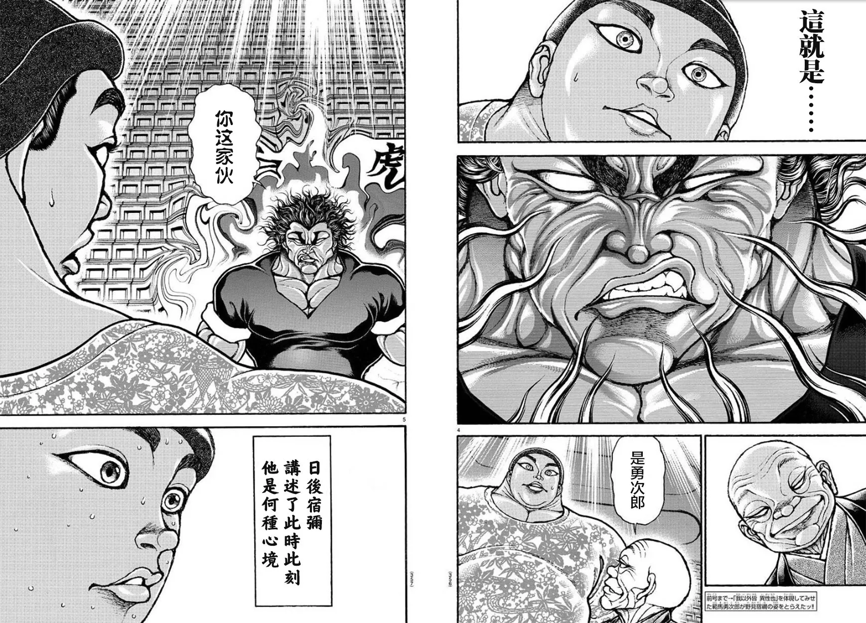 第101话 第3页