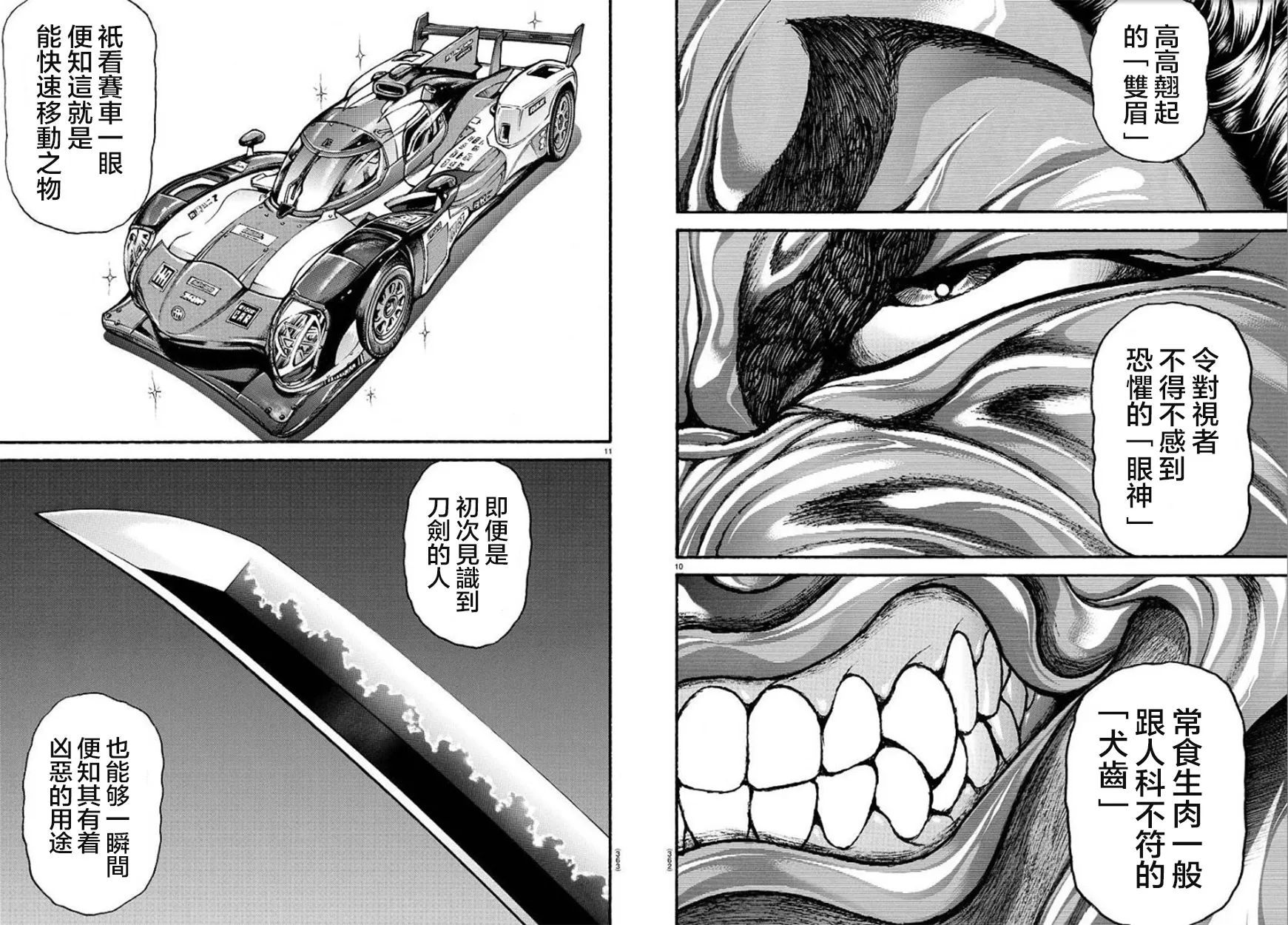 第101话 第6页